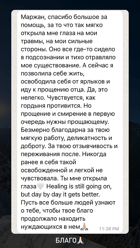 Отзыв участника курса №14