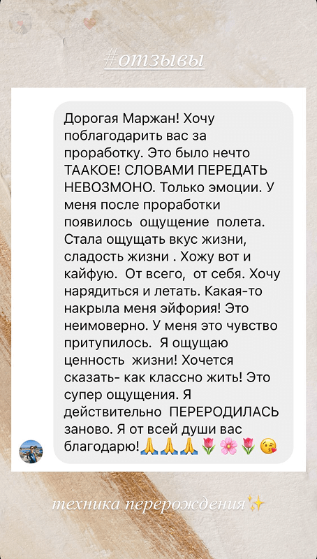 Отзыв участника курса №17