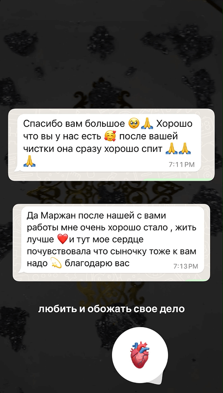 Отзыв участника курса №2