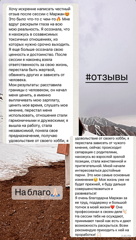 Отзыв участника курса №9